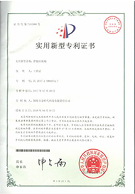 實用新型專利（智能垃圾桶）