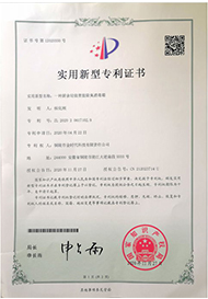 實用新型專利（一種廚余垃圾智能防臭消毒箱）