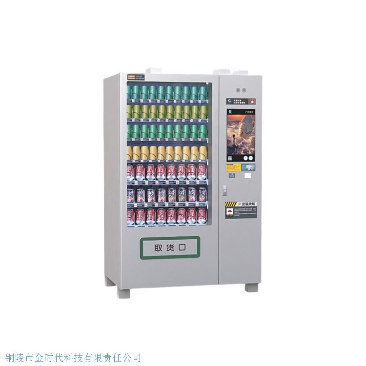 積分兌換一體機