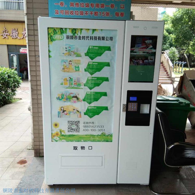 智能垃圾袋發(fā)放機