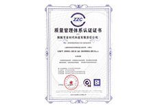 質(zhì)量管理體系認證證書