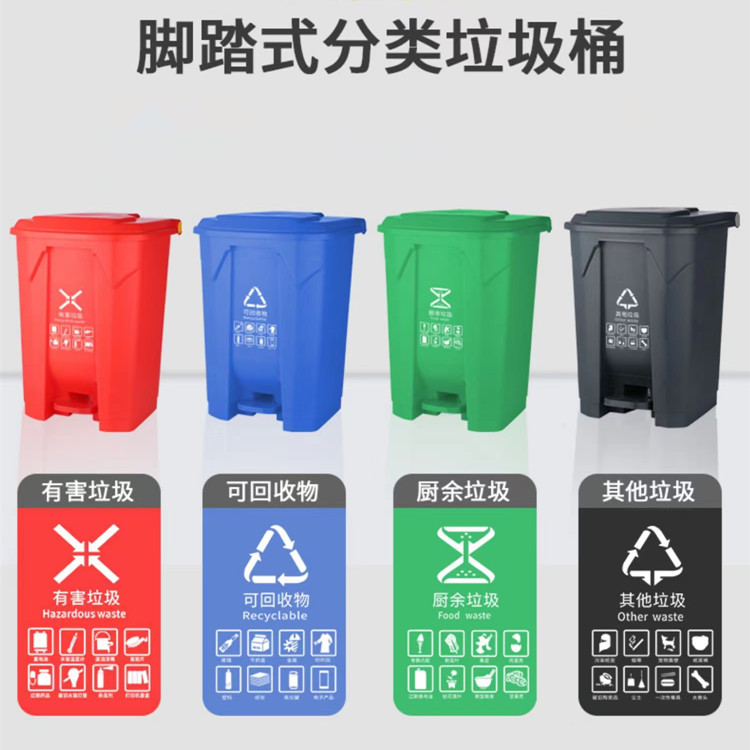 腳踩式塑料分類(lèi)垃圾桶