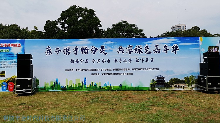 垃圾分類(lèi)宣傳活動(dòng)承辦